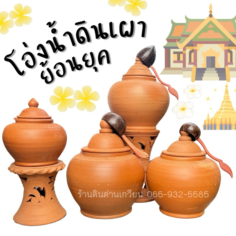 โอ่งน้ำปรับฮวงจุ้ย โอ่งน้ำดินเผา สินค้าพร้อมส่ง