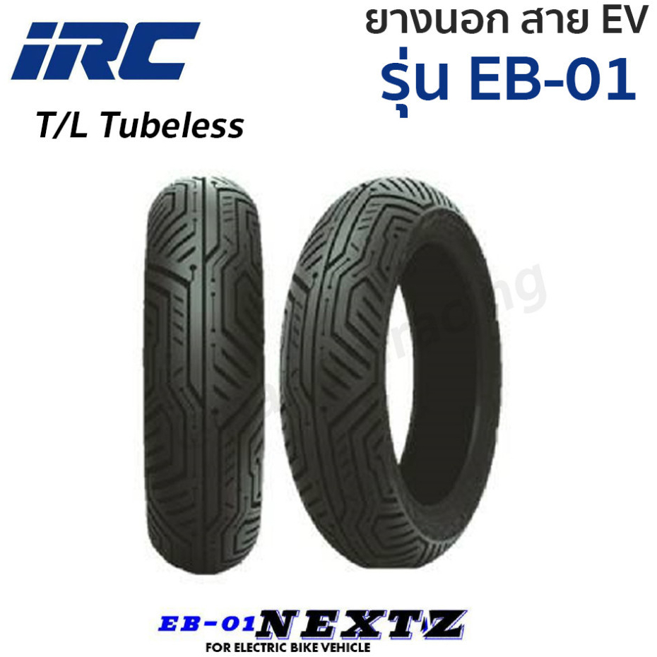 ยางนอก IRC EV ยางไออาร์ซี  รุ่น EB-01 EB01 NEXTZ ขอบ10,12 T/L Tubeless ไม่ใช้ยางใน 3.00-10 90/90-12 110/70-12 เลือกได่ ราคา ถูกที่สุด ดีลบีเคเค แกลเลอรีภาพที่ 2