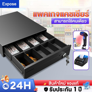 ลิ้นชักเก็บเงิน ลิ้นชักใส่เงิน POS ลิ้นชักใส่เงิน กล่องเงินส…