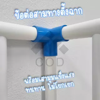 คอกกั้นเด็ก6ฟุตรุ่นคุ้มค่าคุ้มราคาใช้งานได้จริงจัง ✅ข้อต่อ3ทาง6S63ครอบที่นอน6ฟุต ฟรีจุ๊กยางกันเลื่อน