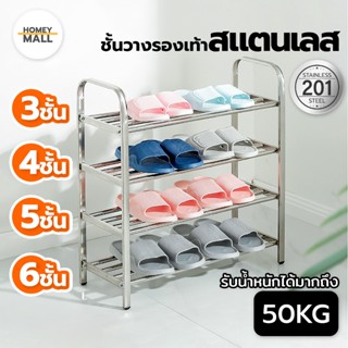 ชั้นวางรองเท้า สแตนเลส 3/4/5/6ชั้น ไม่เป็นสนิม ใช้งานได้อเนก…