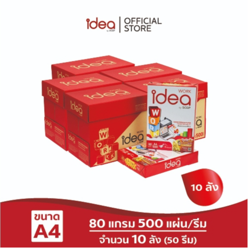 [ส่งฟรี!] Idea Work กระดาษถ่ายเอกสาร 80 แกรม A4 จำนวน 10 ลัง