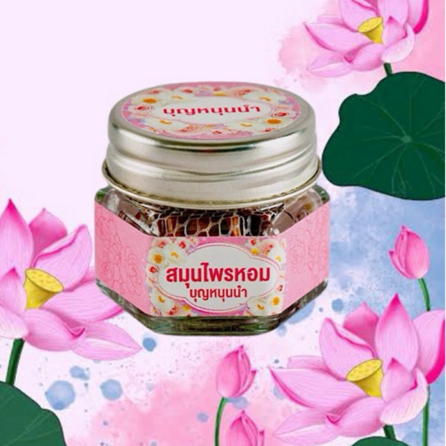 บุญหนุนนำ ของหอมอโรม่า หอมสดชื่นผ่อนคลาย ชุดเซตทำบุญ