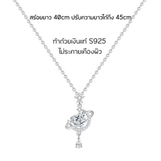 OUTLETS ล้างสต็อกจากโรงงานตรง สร้อยคอ Twinkle Star Valentine ของขวัญ สร้อยคอแฟชั่น จี้หัวใจ ดาวเสาร์