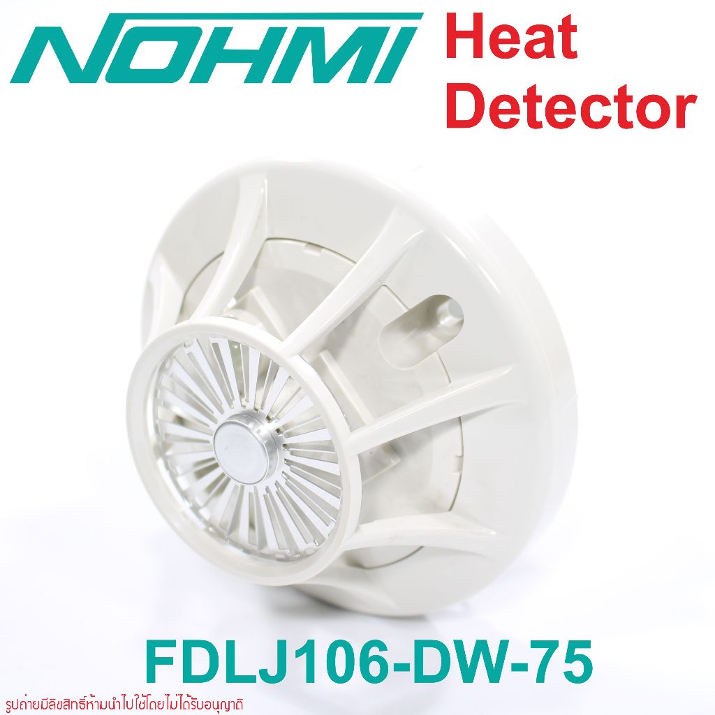 FDLJ106-DW-75 NOHMI FDLJ106-DW-75 NOHMI FDLJ106-DW-75 Heat Detector อุปกรณ์ตรวจจับความร้อน สัญญานเตื