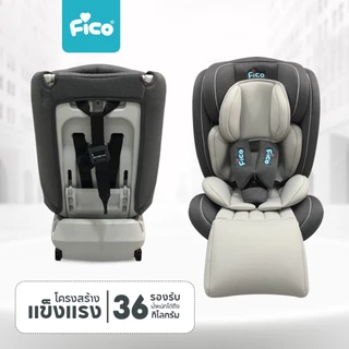 มาใหม่ 33 สี ปังๆ !! Fico คาร์ซีทเด็ก รุ่น Monty2 เพิ่มการรับประกัน 5 ปีเต็ม หมุน 360 องศา (แรกเกิด ถึง 12 ปี)