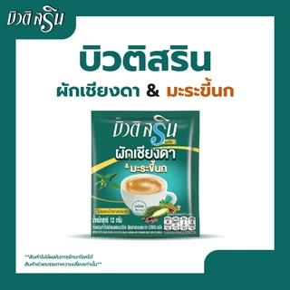 [เซ็ต 2 แผง ] เชียงดามะระขี้นก รุ่นแผง