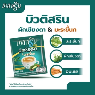 [เซ็ต 2 แผง ] เชียงดามะระขี้นก รุ่นแผง