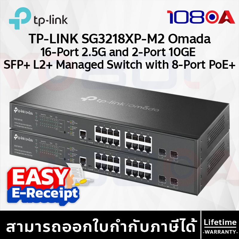 TP-LINK SG3218XP-M2 (TL-SG3218XP-M2) Omada 16-Port 2.5G L2+ Managed Switch with 8-Port PoE+