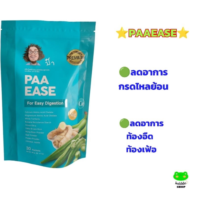 PAA EASE ป๋าอีส ผลิตภัณฑ์ที่ช่วยบรรเทาอาการกรดไหลย้อน