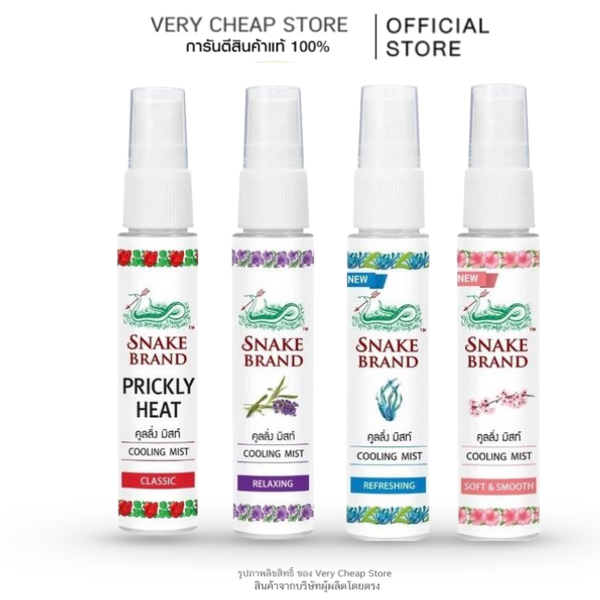 (1+1)สเปรย์เย็น ตรางู Cooling Mist Spray Snake Brand