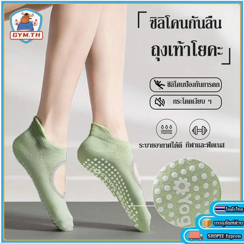 ถุงเท้าโยคะ ถุงเท้าพิลาทิส ใส่เดินในบ้าน ถุงเท้าโยคะ ออกกำลังกาย