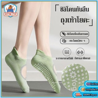 ถุงเท้าโยคะ ถุงเท้าพิลาทิส ใส่เดินในบ้าน ถุงเท้าโยคะ ออกกำลังกาย