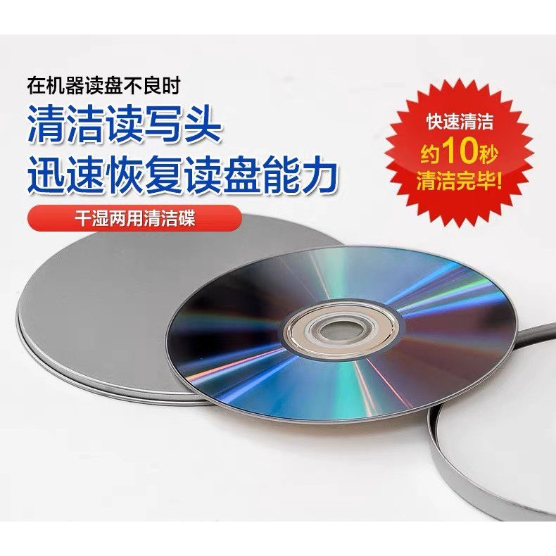 ส่งจากไทย แผ่นล้างหัวอ่าน dvd vcd พร้อมส่ง CD ล้างหัวอ่าน แผ่นทำความสะอาดหัวอ่าน VCD / DVD Lens Cleaner 1 ชุด