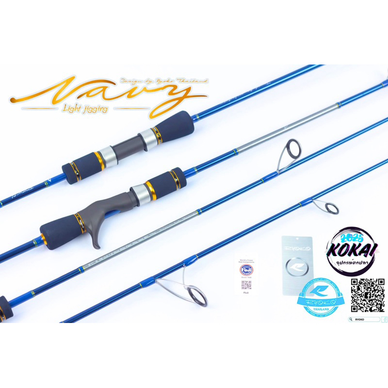 Ryoko navy คันตกปลาไลท์จิ๊ก ยาว 6.1 ฟุต ท่อนเดียวเหนียวๆงานทะเล