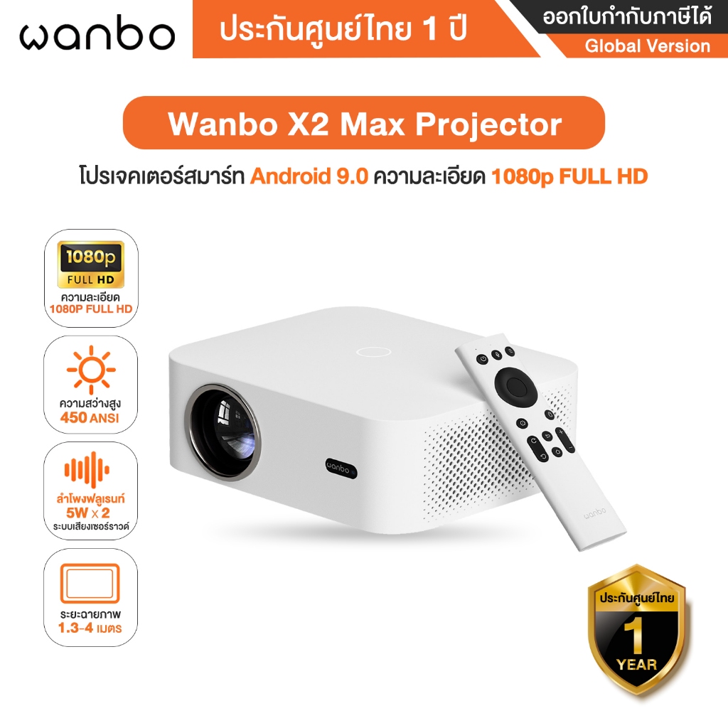 Wanbo X2 Max Projector ความละเอียด 1080P Full HDมินิโปรเจคเตอร์ Android 9.0 - รับประกันศูนย์ไทย 1 ปี