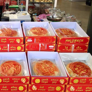 แต้ เซ่ง เฮง ขนมเปี๊ยะ 200 กรัม ไส้รวมถั่วฟักไข่เค็ม สูตรเก่าเยาวราช