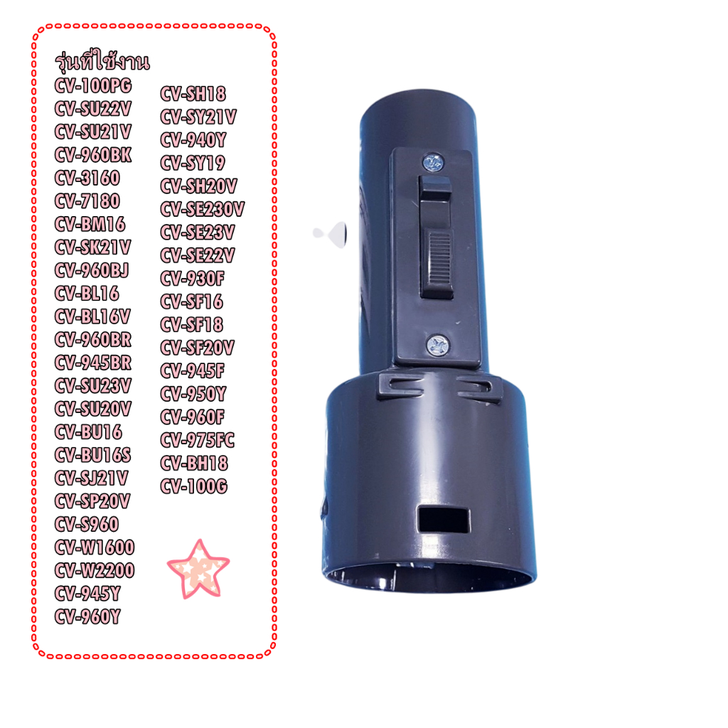 อะไหล่ของแท้/CV-790*912/ข้อต่อท่อเครื่องดูดฝุ่นฮิตาชิ/HITACHI (HOSE COUPLING (B) ASS'Y)