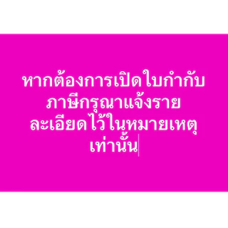 ถุงขยะสีแดง เราต้องรอดโควิด19 โรงพยาบาลสนาม วัคซีนโควิด19