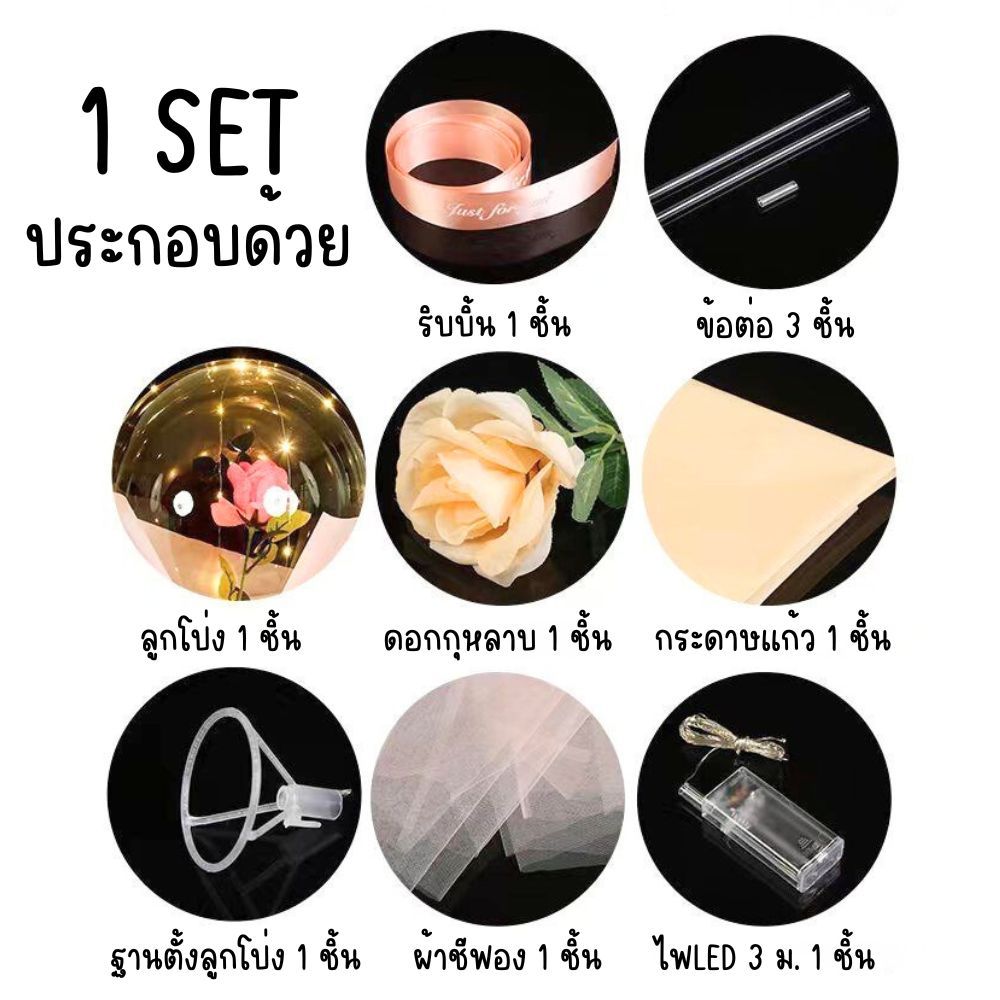 ลูกโป่งดอกไม้ DIY ช่อกุหลาบไฟ LED พร้อมถ่าน สำหรับตกแต่งปาร์ตี้ ของขวัญวันวาเลนไทน์ วันพิเศษ - รูปที่ 2