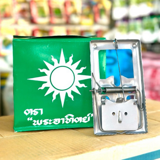 (แพ็ค12อัน) กับดักหนู ตราพระอาทิตย์ ยกกล่อง 12 อัน
