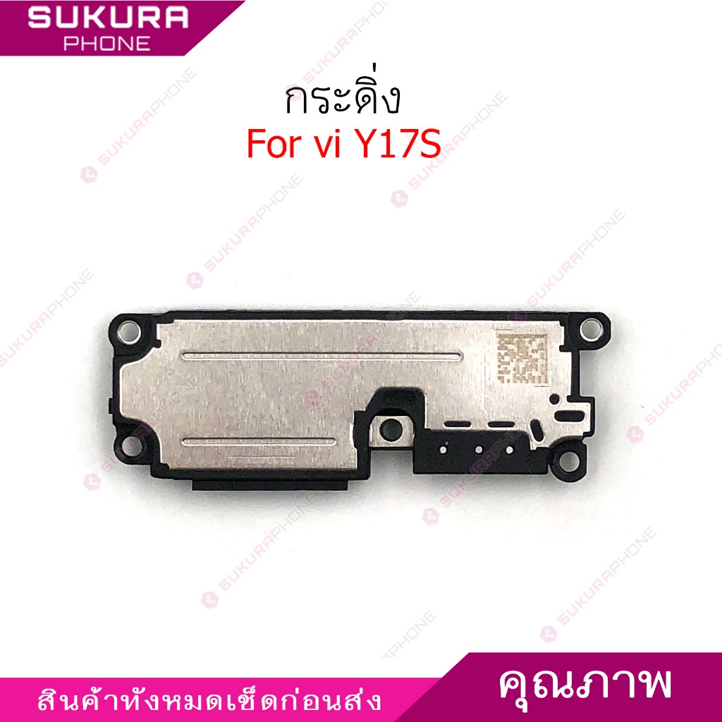 กระดิ่ง vi Y17S สำหรับ vivo Y17S ลำโพงล่าง Speaker Ringer Buzzer Ringe