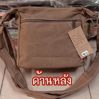 #กระเป๋าสะพาย ผ้าจูหลง#19-2#19-3ขนาด12นิ้ว(ก4.5“ย12”ส11นิ้ว) มี8ช่องใช้งาน)#กระเป๋าผู้ชาย