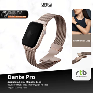 UNIQ Dante Pro สาย Apple Watch (42/41/40mm-49/46/45/44mm) สายนาฬิกา