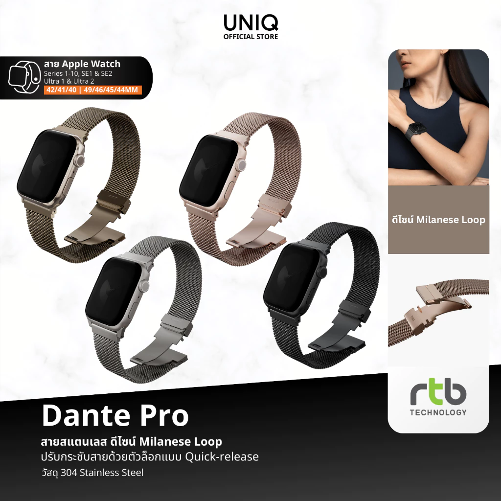 UNIQ Dante Pro สาย Apple Watch (42/41/40mm-49/46/45/44mm) สายนาฬิกา