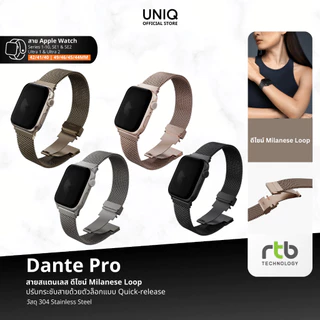 UNIQ Dante Pro สาย Apple Watch (42/41/40mm-49/46/45/44mm) สายนาฬิกา