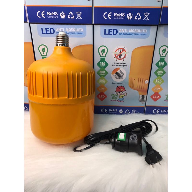 หลอดไล่ยุงรุ่น 150W(หลอดรุ่นใหญ่จัมโบ้)พร้อมแถมขั้วสาย E27 ยาวประมาณ5เมตร พร้อมใช้งานแสงสีส้มเข้มไล่ยุงและแมลง ได้ผล100%