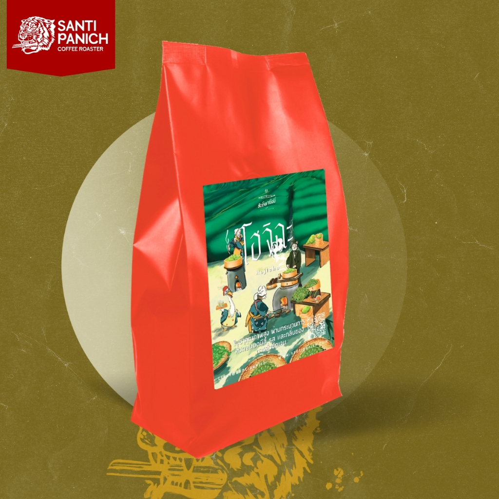 ชาเขียวโฮจิฉะ ( Hojicha ) ขนาด 50g./100g.
