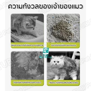 TUBI Tofu ทรายแมว ทรายแมวเต้าหู้ 6L ผลิตจากกากถั่วเหลืองธรรมชาติ รวมกันอย่างรวดเร็วเพื่อปิดกลิ่น