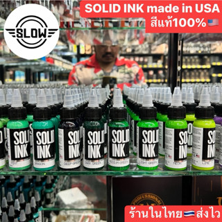 หมึกสัก SOLID INK made in usa🇺🇸 ของแท้100%เฉดเขียว🟢