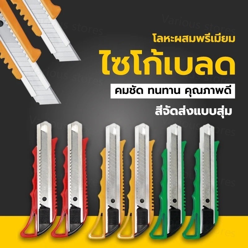 มีดอรรถประโยชน์ขนาดใหญ่ มีดอรรถประโยชน์ทำมือ มีดกระดาษคม มีดสแตนเลส ใบมีดหนา กระดาษตัดวอลเปเปอร์ขนาดเล็ก