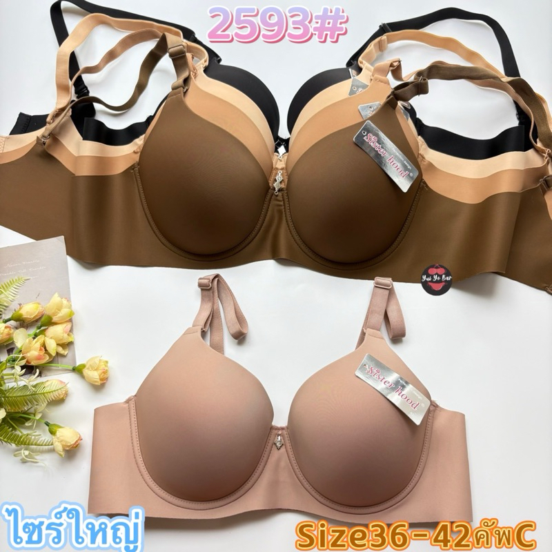 2593#Size36-42คัพCเสื้อในไซร์ใหญ่ไร้ขอบข้างยางพาราใส่สบายเรียบเนียน⁸