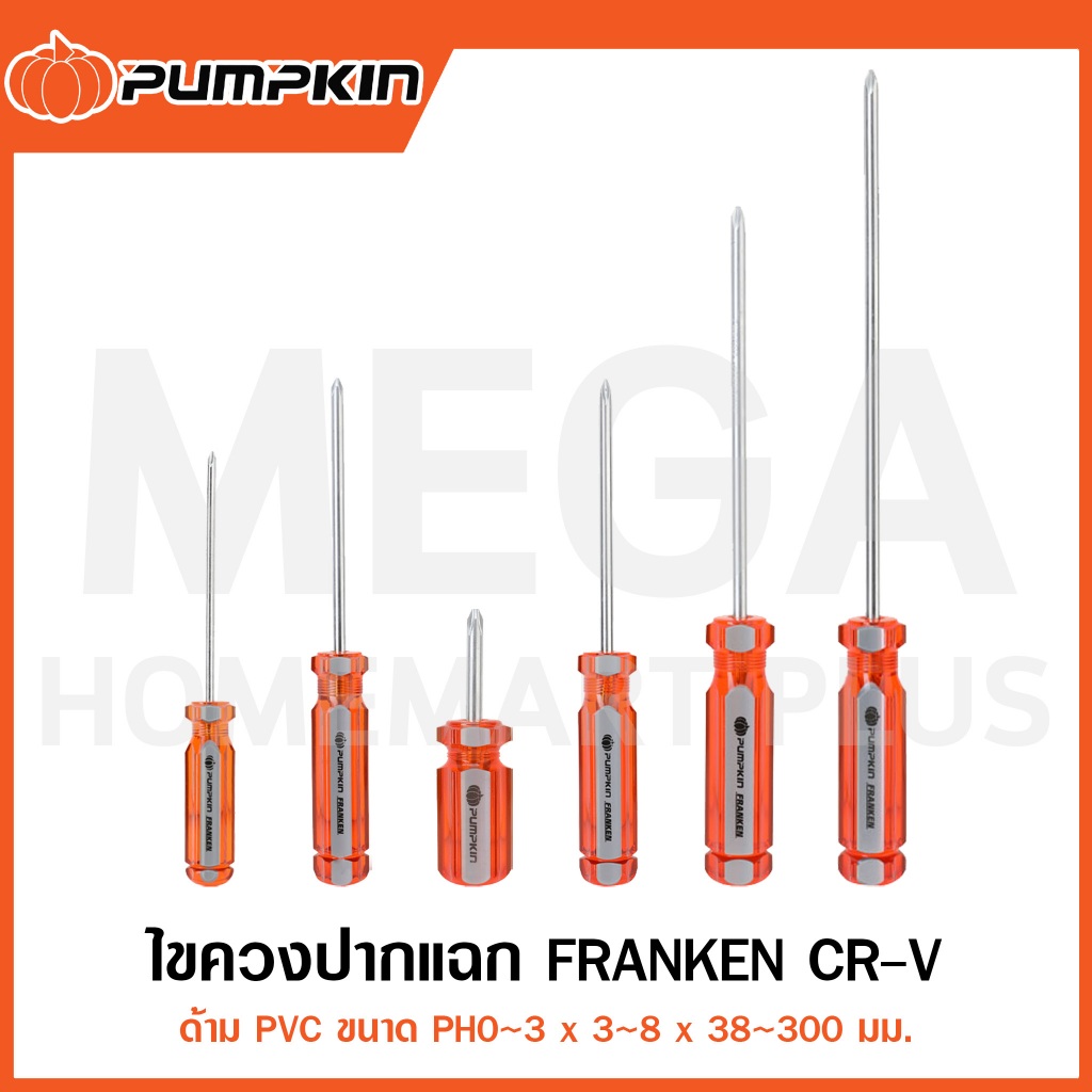 PUMPKIN ไขควงปากแฉก FRANKEN CR-V ด้าม PVC 38-300 มม. รุ่น 17179-17199 ( Phillips Screwdriver )