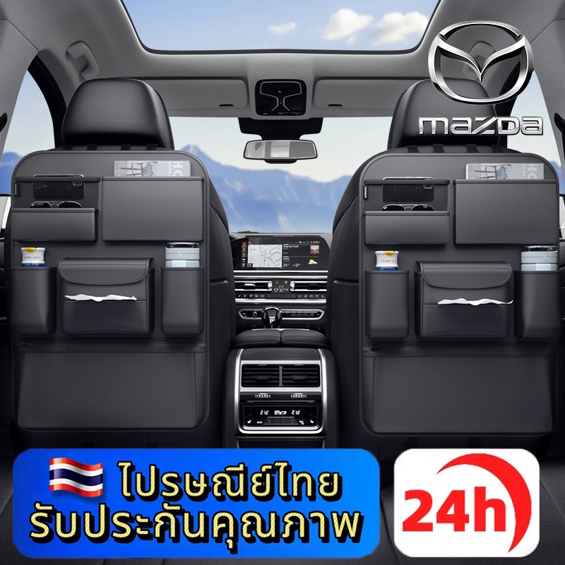 NEW MAZDA 2 3 CX-3 CX-5 CX-8 CX-30 BT-50 กระเป๋าเก็บของพนักพิงเบาะรถยนต์ขนาดใหญ่