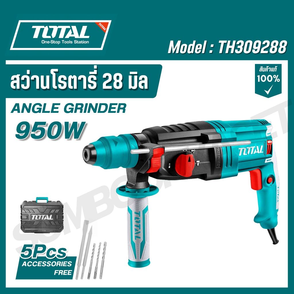 TOTAL สว่านโรตารี่ 28 มิล 950W  รุ่น TH309288  (Rotary Hammer)