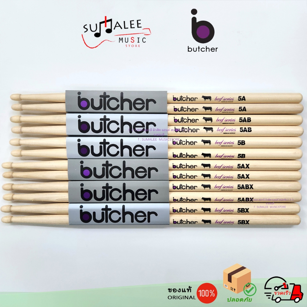 ไม้กลอง Butcher Beef  series มีทั้งหมด 6 ขนาด 5A 5AX 5AB 5ABX 5B 5BX
