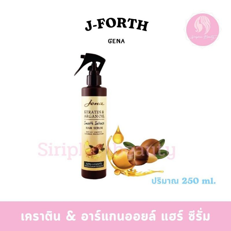 J-FORTH ซีรั่มบำรุงเส้นผมสูตรเข้มข้น จีน่าเคราติน แอนด์ อาร์แกน ออยล์ สมุท อินเทนซ์ แฮร์ ซีรั่ม  ปริมาณ 250 มล( 021 )