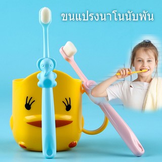 แปรงสีฟันเด็กสีสันสดใส แปรงสีฟันขนนุ่มมีที่แปรงลิ้น 10,000 เส้นใย แปรงสีฟันเด็กเล็ก 2-5-12ขวบ