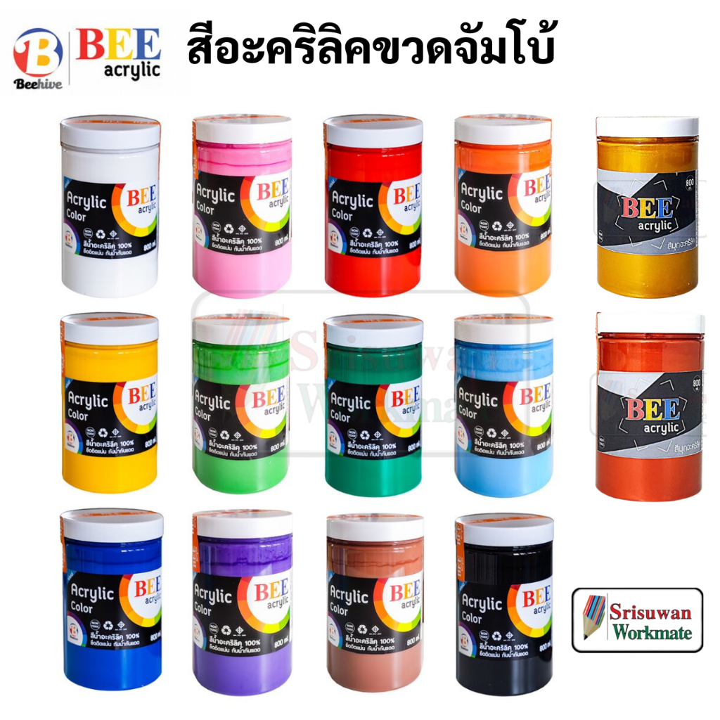 BEE สีอะคริลิค 320ml / 800ml กันน้ำ Acrylic Color  สีทาพญานาค สีทาวัด ประกายเงา สีเพ้นท์ผ้า ขวดใหญ่