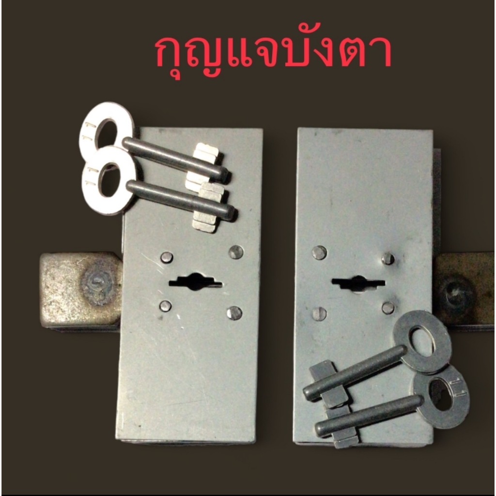 05A กุญแจบังตาเหล็ก กุญแจประตูเหล็กพับ กุญแจม่านบังตา สำหรับอาคารพาณิชย์ ตึกแถว