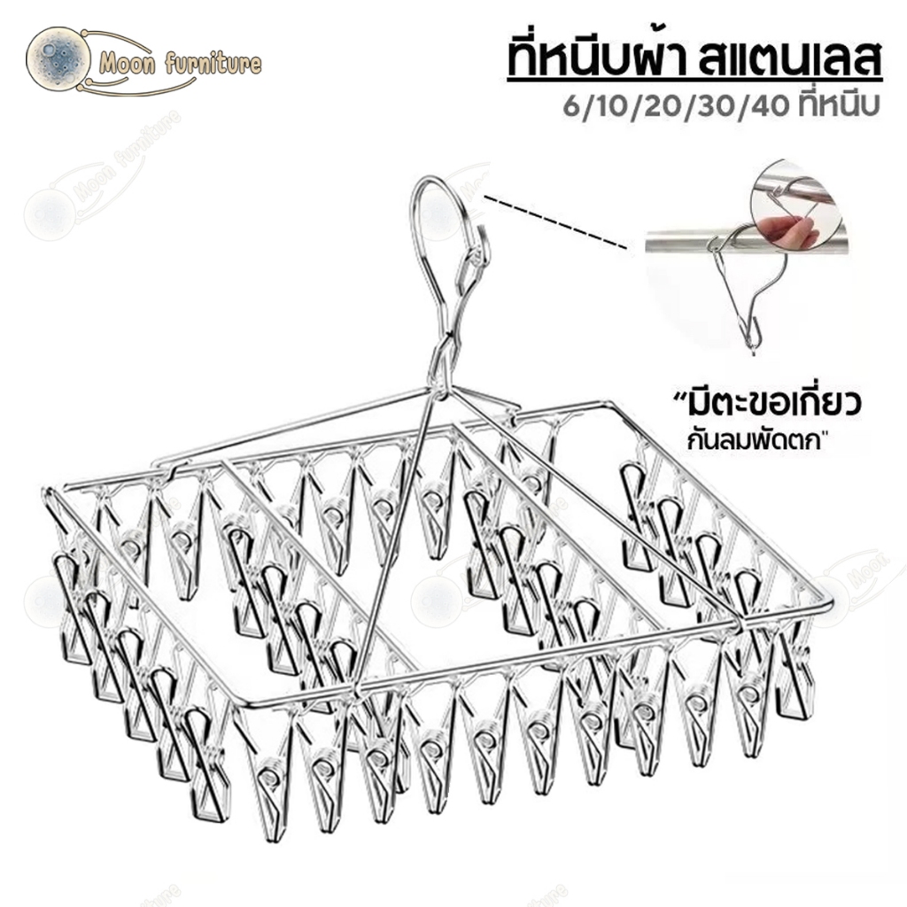 ที่หนีบผ้า สแตนเลส 20 ที่หนีบ ไม่ขึ้นสนิม สแตนเลส หนา 3 mm