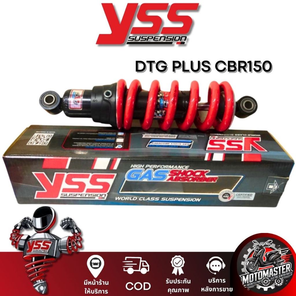 DTG HONDA CBR 150 สูง 260 mm. โช๊คหลัง CBR150 สูง 260mm พร้อมส่งมีหน้าร้านในไทย YSSแท้ 100%