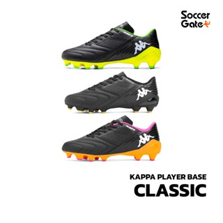 KAPPA PLAYER BASE FG CLASSIC รองเท้าสตั๊ดฟุตบอลของแท้ [โค้ด …