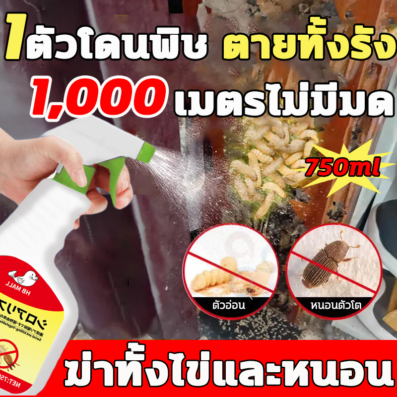 ✅1ตัวโดนพิษ ตายทั้งรัง กำจัดปลวก ยาฆ่าปลวก ยาปลวก 750ml มีผลยาวนาน ปลอดภัยต่อผู้ใช้และสัตว์เลี้ยง 1,000 เมตรไม่มีมด