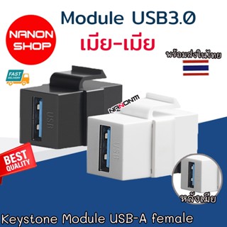 USB3.0 RJ45 Keystone Female to Female Jack Coupler Insert So…