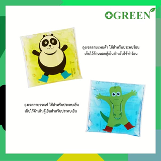 3M Nexcare Coldhot Therapy Happy Kids สำหรับเด็ก แบบใช้ซ้ำ (1กล่องมี 2 ชิ้น ประคบเย็น1,ร้อน1) 6783